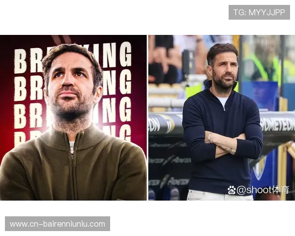 法布雷加斯重视团队凝聚力 科莫保持八个月不败创历史新高