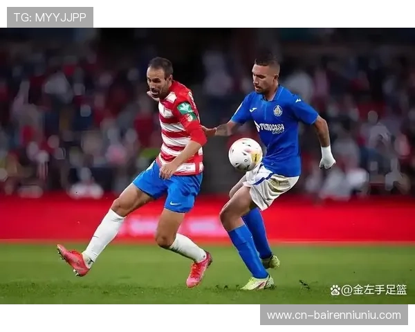 赫塔菲与塞尔塔互交白卷，双方防守稳健缺乏进球